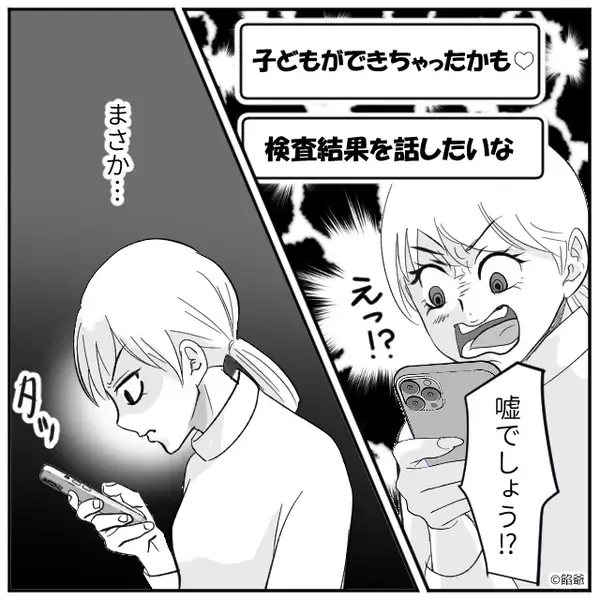 出張に行った夫を…“産婦人科”で待ち伏せした妻。直後⇒「やっぱりここにいた」妻が姿を現すと、夫は地獄に！？