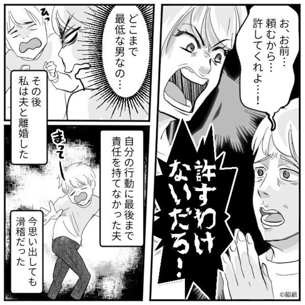 出張に行った夫を…“産婦人科”で待ち伏せした妻。直後⇒「やっぱりここにいた」妻が姿を現すと、夫は地獄に！？