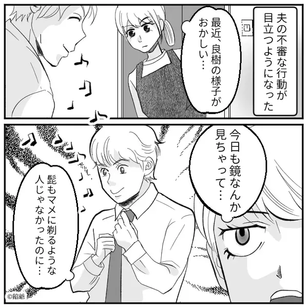出張に行った夫を…“産婦人科”で待ち伏せした妻。直後⇒「やっぱりここにいた」妻が姿を現すと、夫は地獄に！？