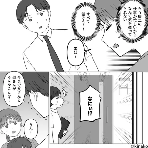 アレルゲン除去を徹底する息子が“エビを食べ”救急搬送！？「実は…」⇒妻の暴露に、夫が血相を変えたワケ