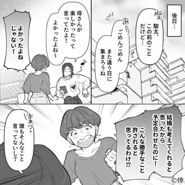結婚目前の【両家顔合わせ】に彼だけ来ない！？数分後⇒彼女「あっ…！連絡きた…え…」その場が凍りついた話