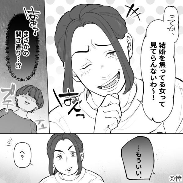 結婚目前の【両家顔合わせ】に彼だけ来ない！？数分後⇒彼女「あっ…！連絡きた…え…」その場が凍りついた話