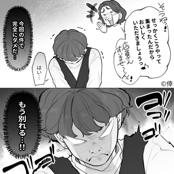結婚目前の【両家顔合わせ】に彼だけ来ない！？数分後⇒彼女「あっ…！連絡きた…え…」その場が凍りついた話