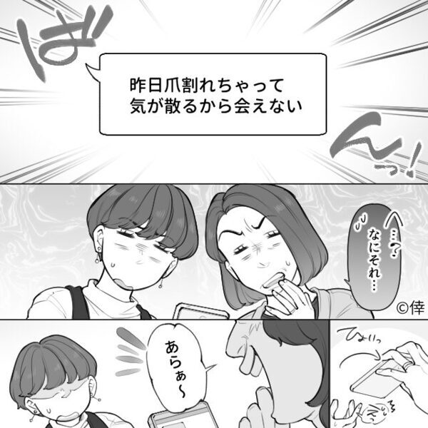 結婚目前の【両家顔合わせ】に彼だけ来ない！？数分後⇒彼女「あっ…！連絡きた…え…」その場が凍りついた話