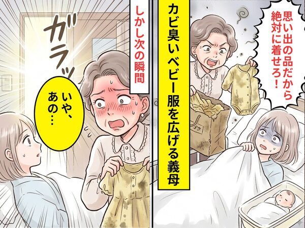 出産直後の病室で…カビ臭いベビー服を広げる義母！？「絶対着せろ」と迫った直後⇒義母「いや、あの…」
