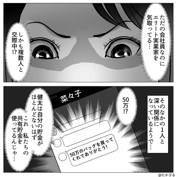 彼「守ってあげたい女がいい！」“男の本能”だと浮気を正当化！？しかし⇒たった数日で…取り返しがつかなくなったワケ