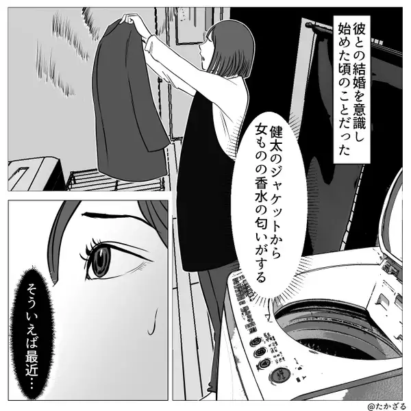 彼「守ってあげたい女がいい！」“男の本能”だと浮気を正当化！？しかし⇒たった数日で…取り返しがつかなくなったワケ