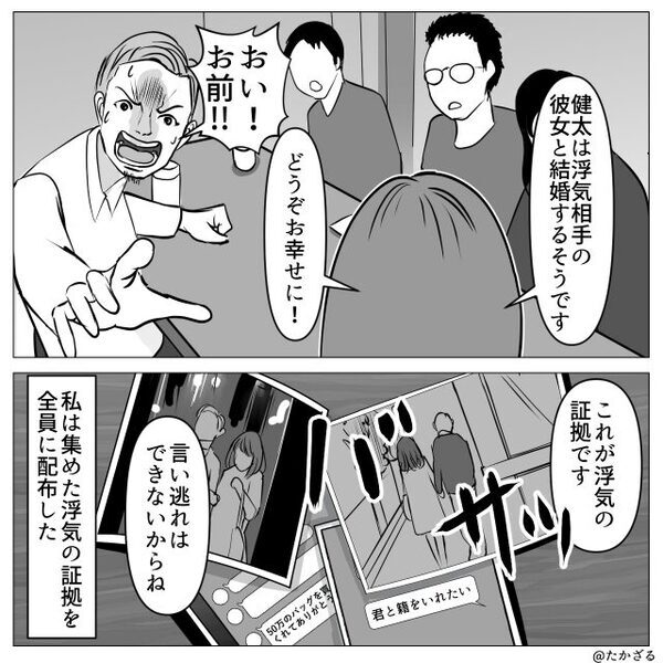 彼「守ってあげたい女がいい！」“男の本能”だと浮気を正当化！？しかし⇒たった数日で…取り返しがつかなくなったワケ
