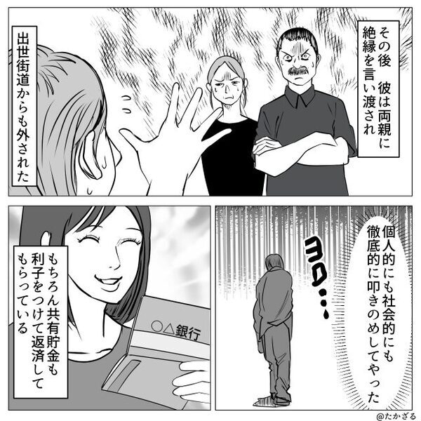 彼「守ってあげたい女がいい！」“男の本能”だと浮気を正当化！？しかし⇒たった数日で…取り返しがつかなくなったワケ