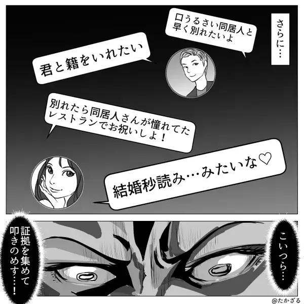彼「守ってあげたい女がいい！」“男の本能”だと浮気を正当化！？しかし⇒たった数日で…取り返しがつかなくなったワケ