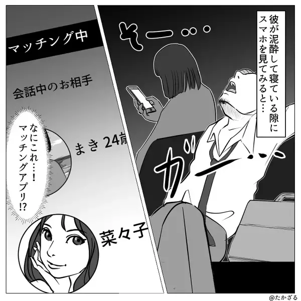 彼「守ってあげたい女がいい！」“男の本能”だと浮気を正当化！？しかし⇒たった数日で…取り返しがつかなくなったワケ