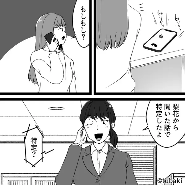 「ラッキー♡実家帰った！」産後の妻を見下し、浮気する夫。しかし「特定したよ」⇒すでに地獄落ちは確定していた話