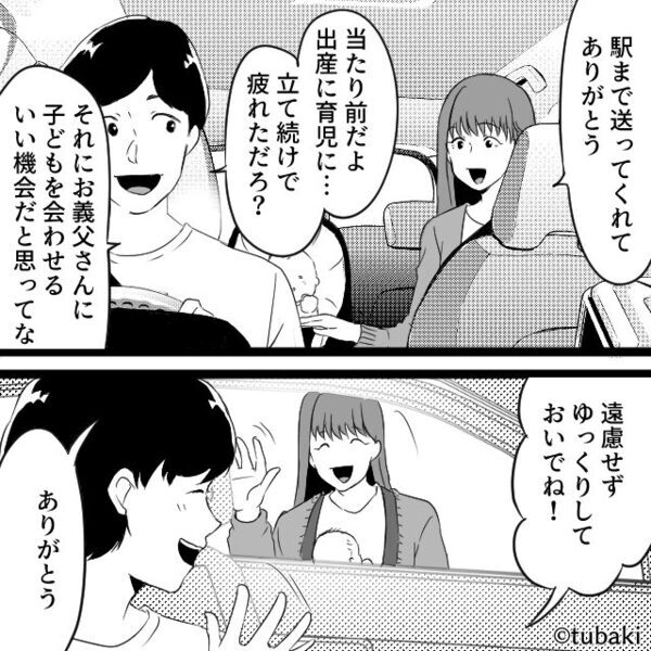 「ラッキー♡実家帰った！」産後の妻を見下し、浮気する夫。しかし「特定したよ」⇒すでに地獄落ちは確定していた話
