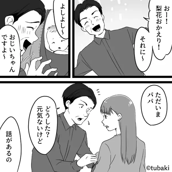 「ラッキー♡実家帰った！」産後の妻を見下し、浮気する夫。しかし「特定したよ」⇒すでに地獄落ちは確定していた話