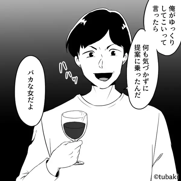 「ラッキー♡実家帰った！」産後の妻を見下し、浮気する夫。しかし「特定したよ」⇒すでに地獄落ちは確定していた話