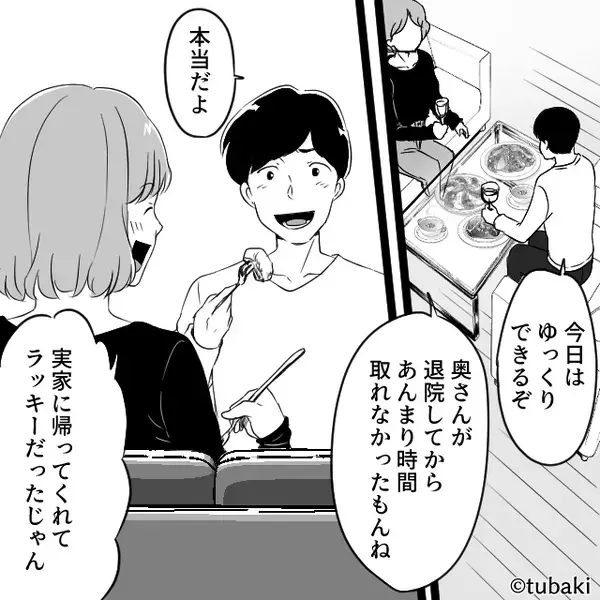 「ラッキー♡実家帰った！」産後の妻を見下し、浮気する夫。しかし「特定したよ」⇒すでに地獄落ちは確定していた話