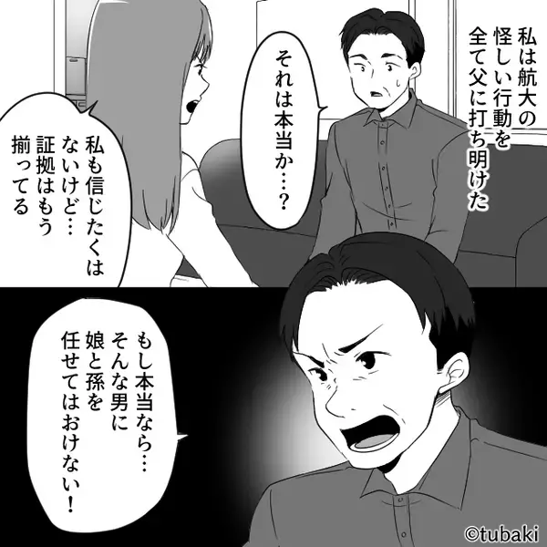 「ラッキー♡実家帰った！」産後の妻を見下し、浮気する夫。しかし「特定したよ」⇒すでに地獄落ちは確定していた話