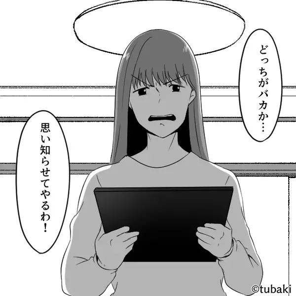 「ラッキー♡実家帰った！」産後の妻を見下し、浮気する夫。しかし「特定したよ」⇒すでに地獄落ちは確定していた話