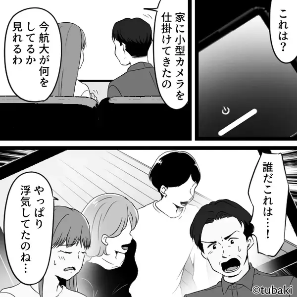 「ラッキー♡実家帰った！」産後の妻を見下し、浮気する夫。しかし「特定したよ」⇒すでに地獄落ちは確定していた話