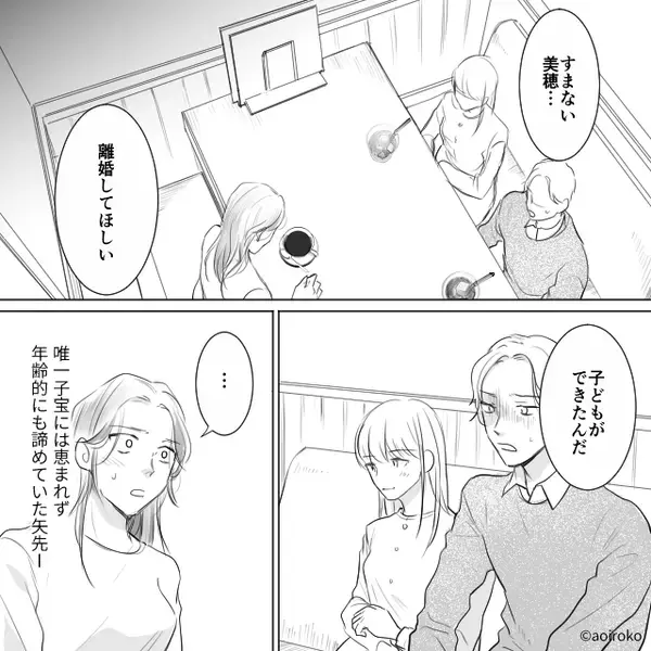 「彼女とお腹の子を放っておけない！」身勝手な浮気夫に、妻「すぐ手続き進めるね」⇒離婚成立後…気づいた【事実】にゾッ！？
