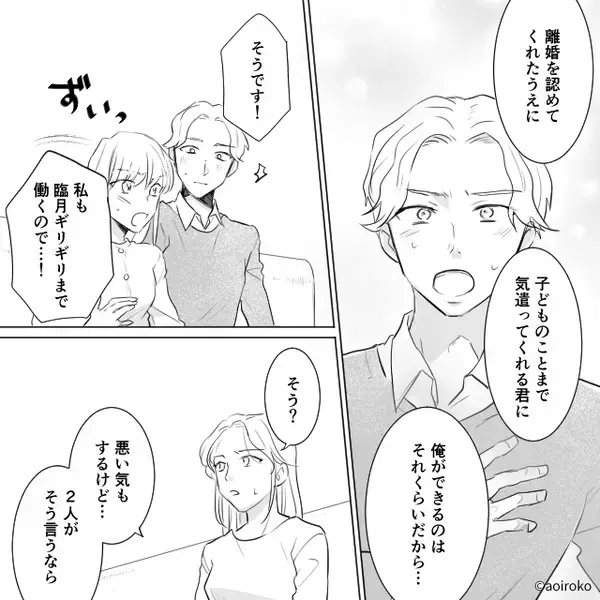「彼女とお腹の子を放っておけない！」身勝手な浮気夫に、妻「すぐ手続き進めるね」⇒離婚成立後…気づいた【事実】にゾッ！？