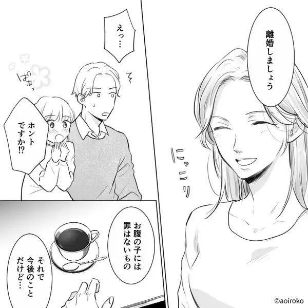 「彼女とお腹の子を放っておけない！」身勝手な浮気夫に、妻「すぐ手続き進めるね」⇒離婚成立後…気づいた【事実】にゾッ！？