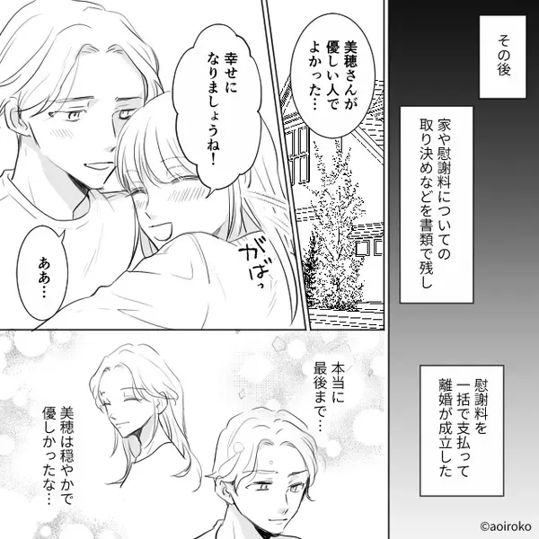 「彼女とお腹の子を放っておけない！」身勝手な浮気夫に、妻「すぐ手続き進めるね」⇒離婚成立後…気づいた【事実】にゾッ！？