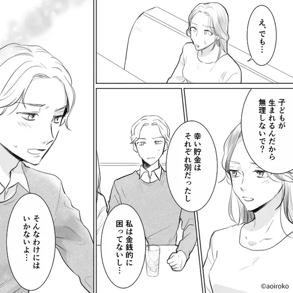 「彼女とお腹の子を放っておけない！」身勝手な浮気夫に、妻「すぐ手続き進めるね」⇒離婚成立後…気づいた【事実】にゾッ！？