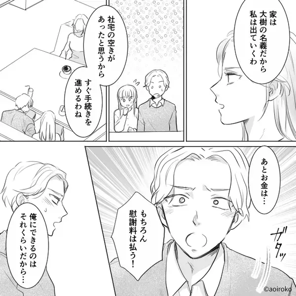 「彼女とお腹の子を放っておけない！」身勝手な浮気夫に、妻「すぐ手続き進めるね」⇒離婚成立後…気づいた【事実】にゾッ！？