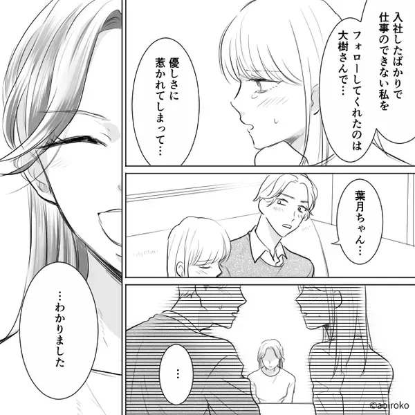 「彼女とお腹の子を放っておけない！」身勝手な浮気夫に、妻「すぐ手続き進めるね」⇒離婚成立後…気づいた【事実】にゾッ！？