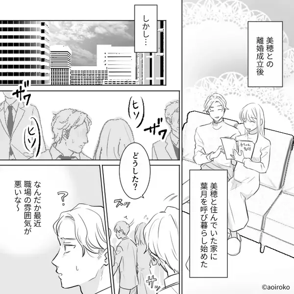 「彼女とお腹の子を放っておけない！」身勝手な浮気夫に、妻「すぐ手続き進めるね」⇒離婚成立後…気づいた【事実】にゾッ！？