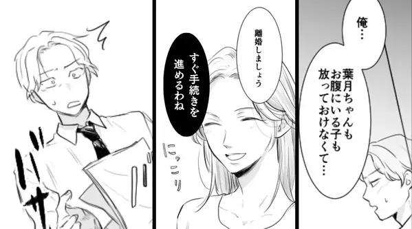 「彼女とお腹の子を放っておけない！」身勝手な浮気夫に、妻「すぐ手続き進めるね」⇒離婚成立後…気づいた【事実】にゾッ！？
