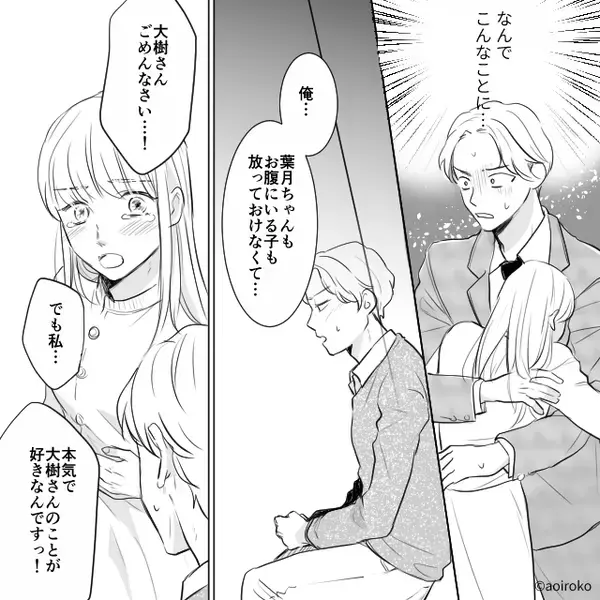 「彼女とお腹の子を放っておけない！」身勝手な浮気夫に、妻「すぐ手続き進めるね」⇒離婚成立後…気づいた【事実】にゾッ！？