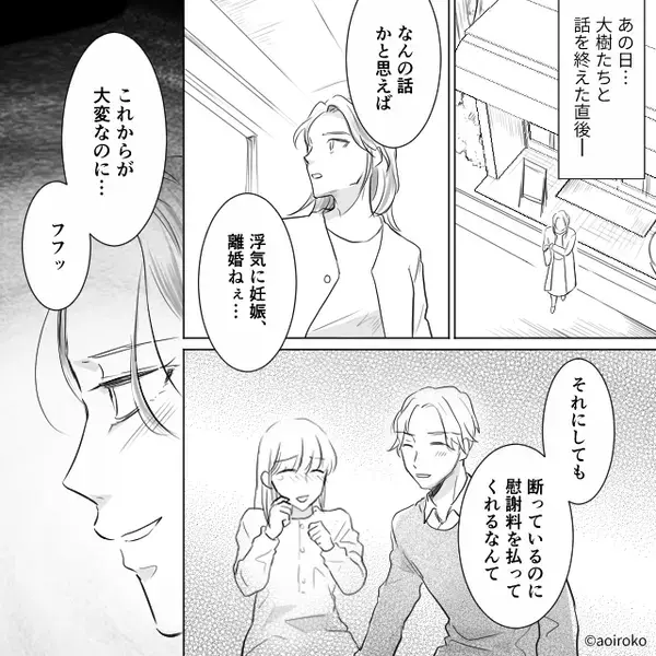 「彼女とお腹の子を放っておけない！」身勝手な浮気夫に、妻「すぐ手続き進めるね」⇒離婚成立後…気づいた【事実】にゾッ！？