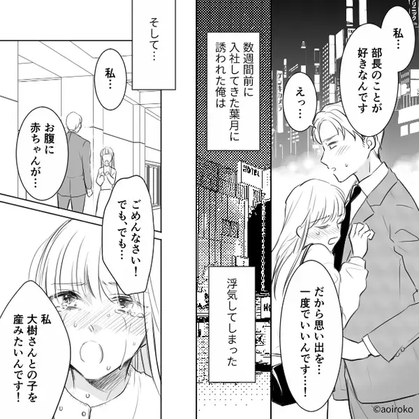 「彼女とお腹の子を放っておけない！」身勝手な浮気夫に、妻「すぐ手続き進めるね」⇒離婚成立後…気づいた【事実】にゾッ！？