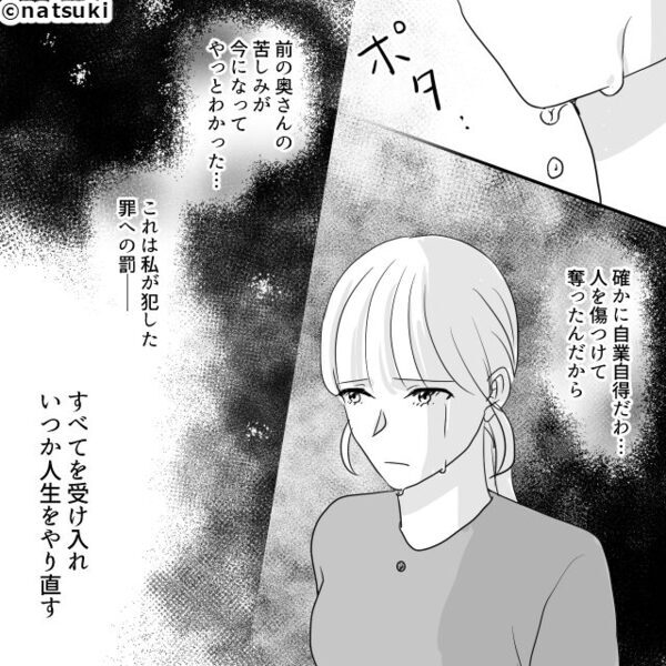 略奪婚した結果…“元嫁”と比較して罵る夫！？後日⇒「なにを言ってるの…」略奪の代償が重すぎた話。
