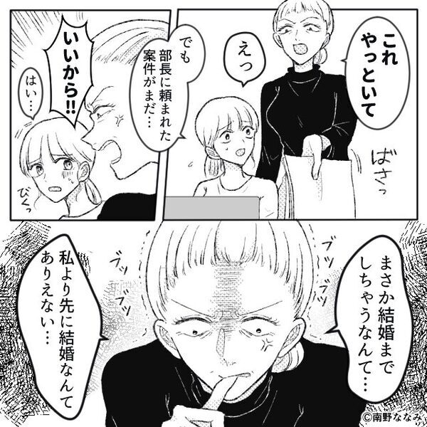 私に当たりが強い部長。出張まで押しつけ！？しかし当日⇒空港にいる私が明かした真実に…“部長が”真っ青のワケ！？