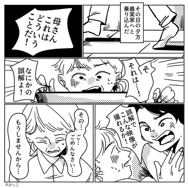 夫の前でだけ…“いい顔”をする嫁イビリ義母！？しかし数週間後⇒嫁が見せた【尋常じゃない光景】に「母さん…これは？」