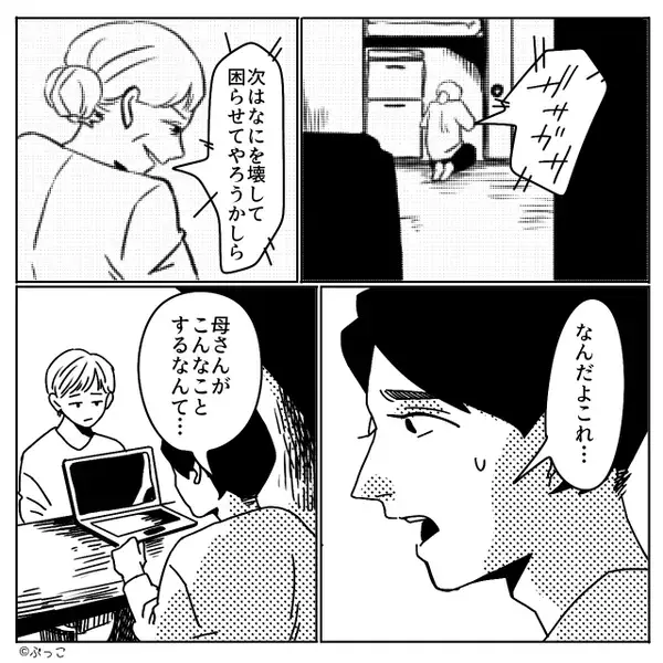 夫の前でだけ…“いい顔”をする嫁イビリ義母！？しかし数週間後⇒嫁が見せた【尋常じゃない光景】に「母さん…これは？」