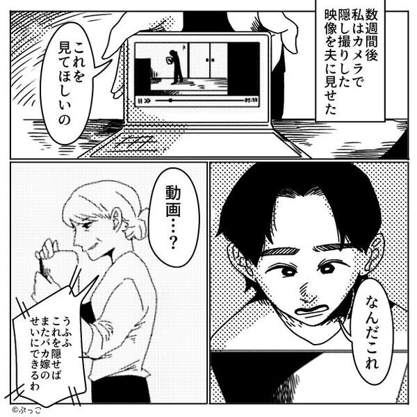 夫の前でだけ…“いい顔”をする嫁イビリ義母！？しかし数週間後⇒嫁が見せた【尋常じゃない光景】に「母さん…これは？」