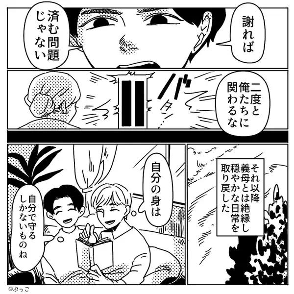 夫の前でだけ…“いい顔”をする嫁イビリ義母！？しかし数週間後⇒嫁が見せた【尋常じゃない光景】に「母さん…これは？」