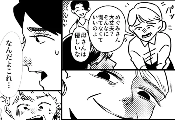 夫の前でだけ…“いい顔”をする嫁イビリ義母！？しかし数週間後⇒嫁が見せた【尋常じゃない光景】に「母さん…これは？」