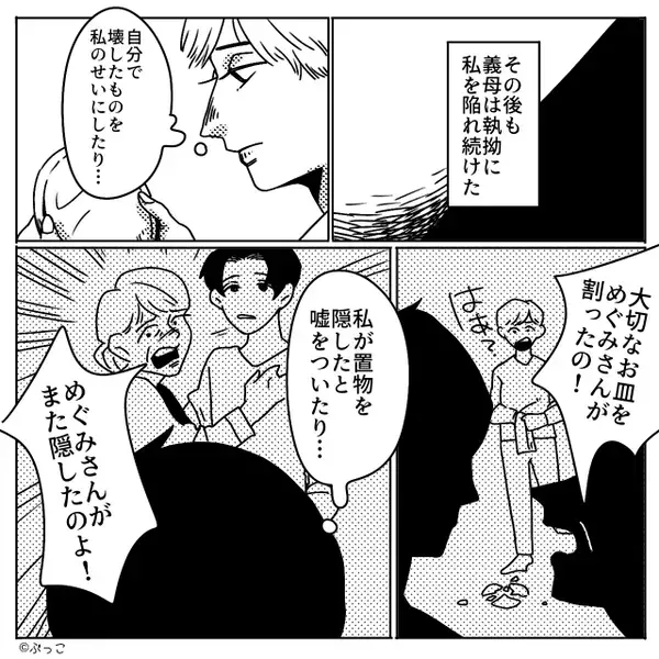 夫の前でだけ…“いい顔”をする嫁イビリ義母！？しかし数週間後⇒嫁が見せた【尋常じゃない光景】に「母さん…これは？」