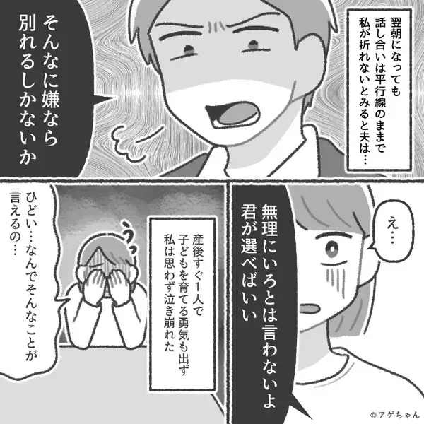 産後すぐの嫁に“義妹子の面倒”を任せる義家族！？「そんなに嫌なら」⇒続く【夫の言葉】に…嫁が青ざめたワケ
