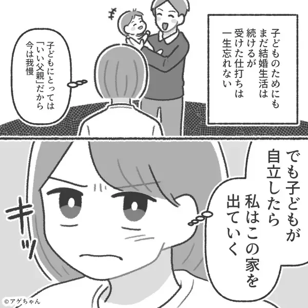 産後すぐの嫁に“義妹子の面倒”を任せる義家族！？「そんなに嫌なら」⇒続く【夫の言葉】に…嫁が青ざめたワケ