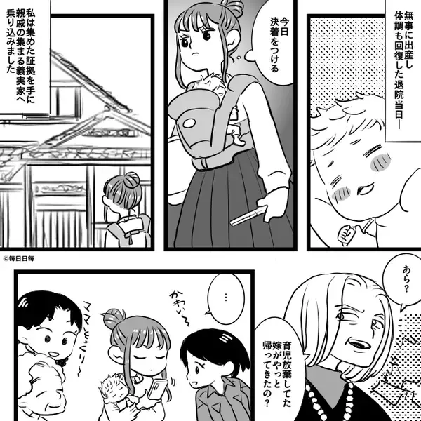 切迫早産で入院になった妻に…夫「そんな妊娠の仕方するな！」しかし⇒産後の退院日…妻の始めた行動に「なっ…！」