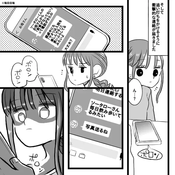 切迫早産で入院になった妻に…夫「そんな妊娠の仕方するな！」しかし⇒産後の退院日…妻の始めた行動に「なっ…！」