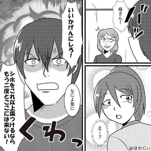 嫁を長時間働かせた挙句…義母「朝まで掃除しな！」しかし直後⇒「母さん！」夫の一言で義母が青ざめて…