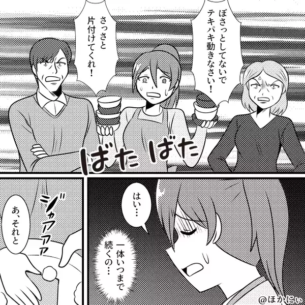 嫁を長時間働かせた挙句…義母「朝まで掃除しな！」しかし直後⇒「母さん！」夫の一言で義母が青ざめて…