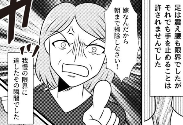 嫁を長時間働かせた挙句…義母「朝まで掃除しな！」しかし直後⇒「母さん！」夫の一言で義母が青ざめて…